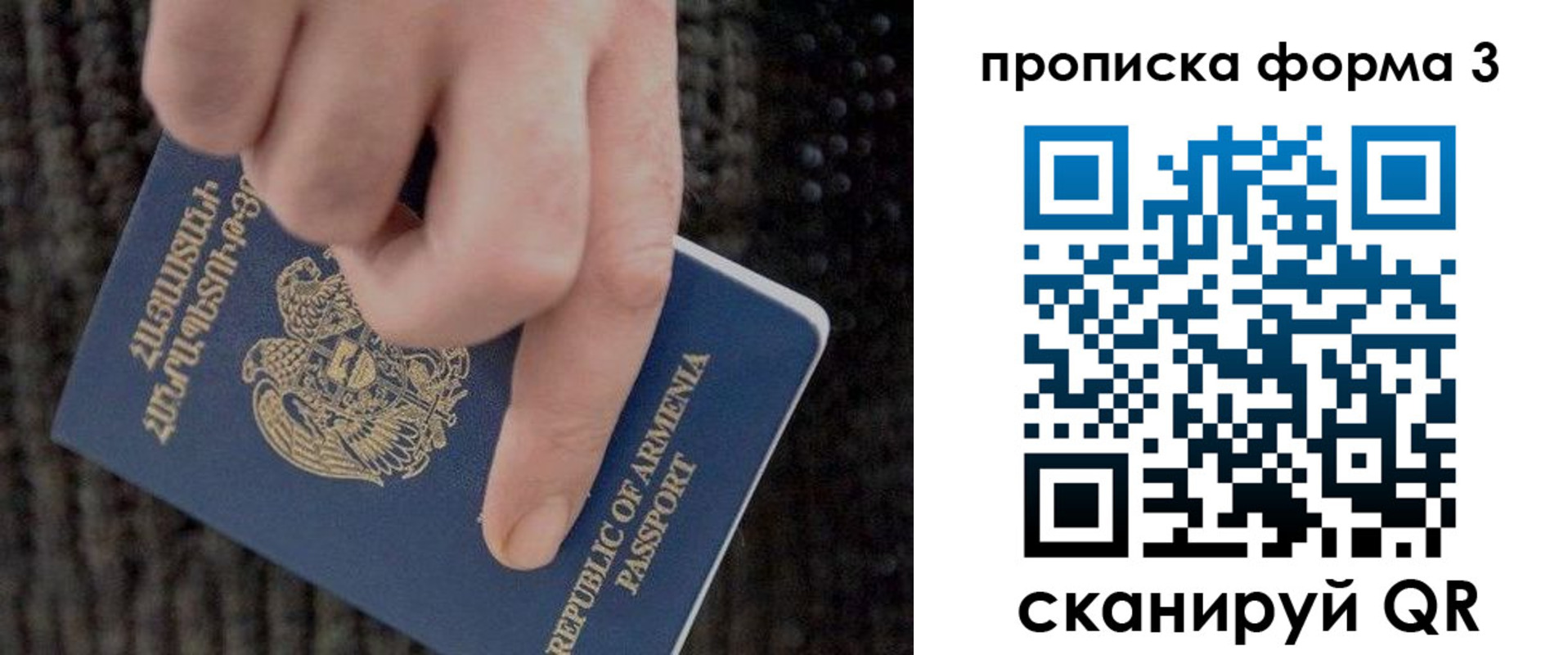 прописка от собственника в Кирове