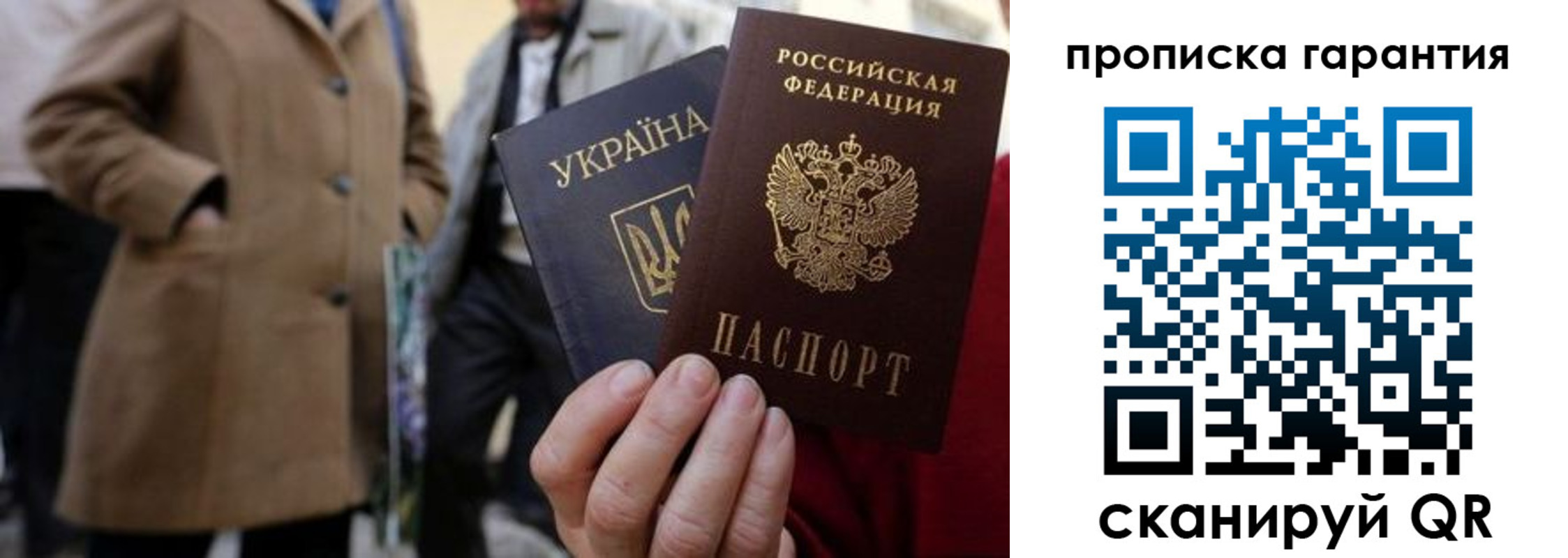 временная регистрация купить в Кирове