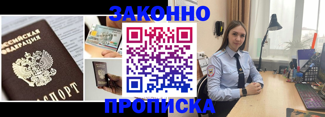 прописка поиск в Кирове