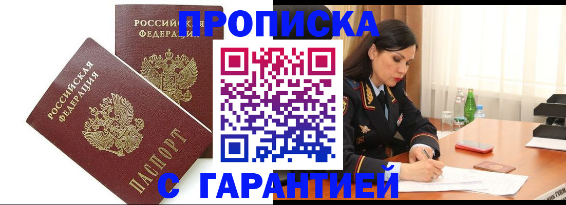 регистрация в Кирове
