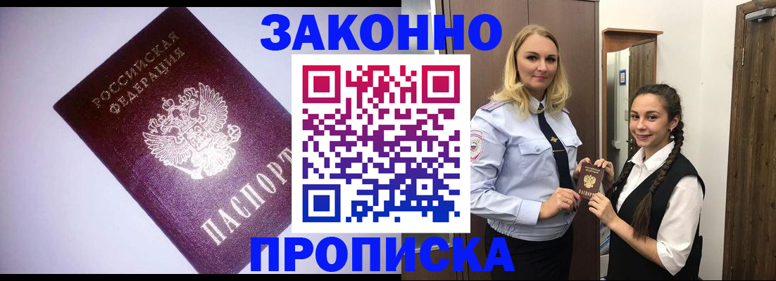 временная регистрация для всех в Кирове