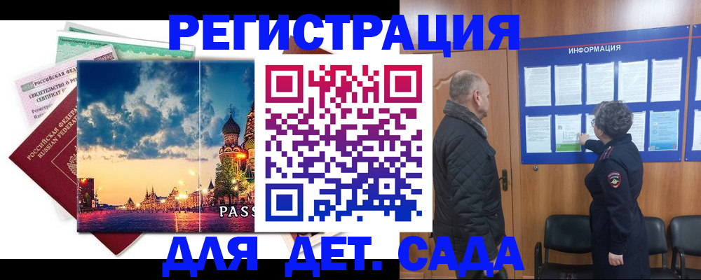 временная регистрация законно в Кирове