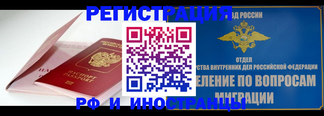 временная прописка в Кирове