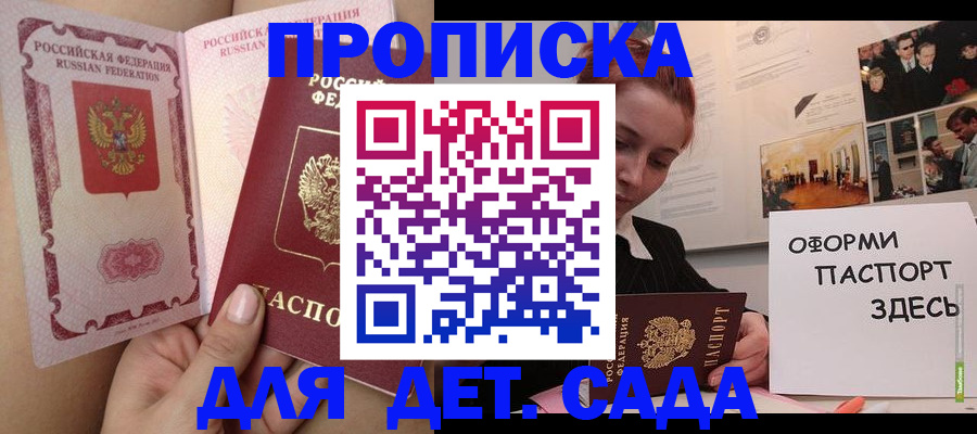 прописка поиск в Кирове