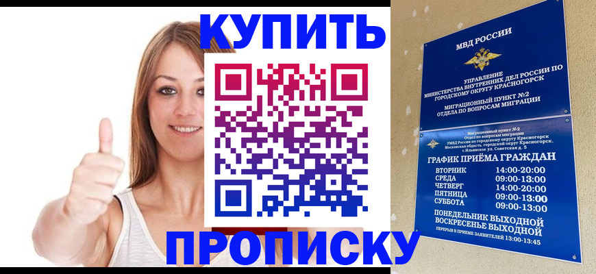 временная регистрация надежно в Кирове