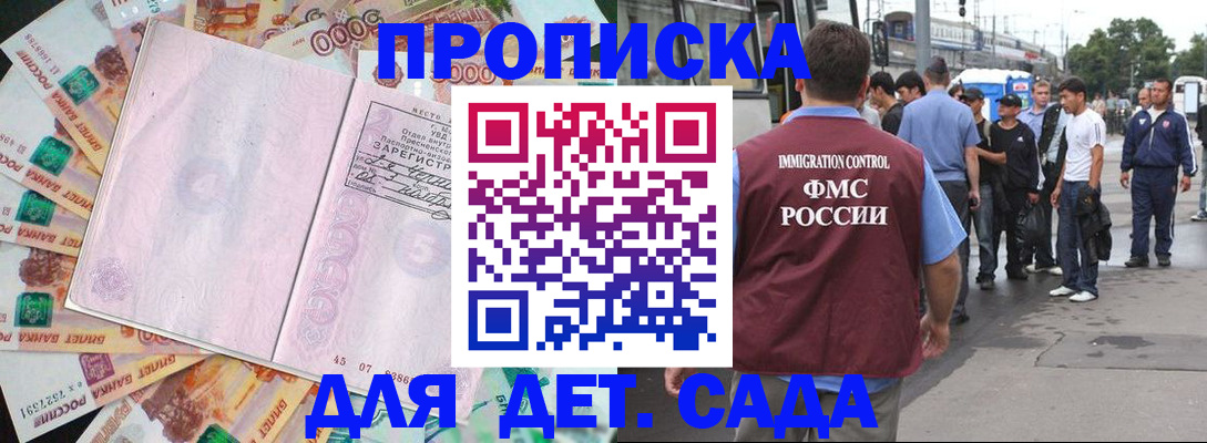 временная регистрация для школы в Кирове
