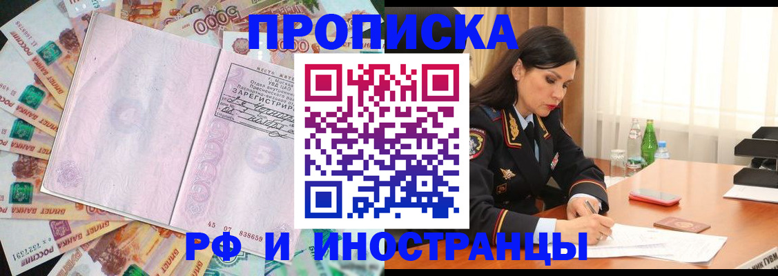 временная регистрация собственник в Кирове