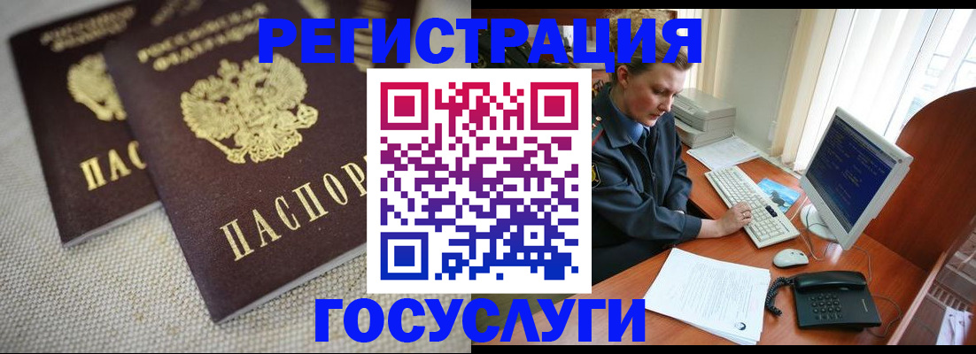 прописка ребенка в Кирове