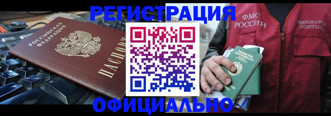 прописка регистрация в Кирове